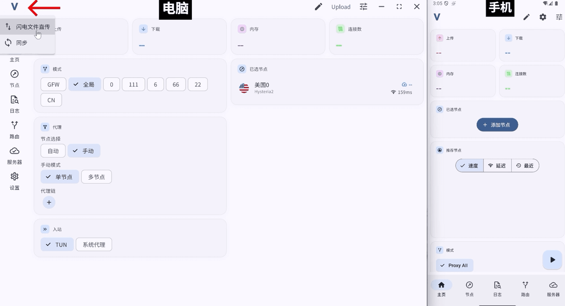 Open Lightning file transfer