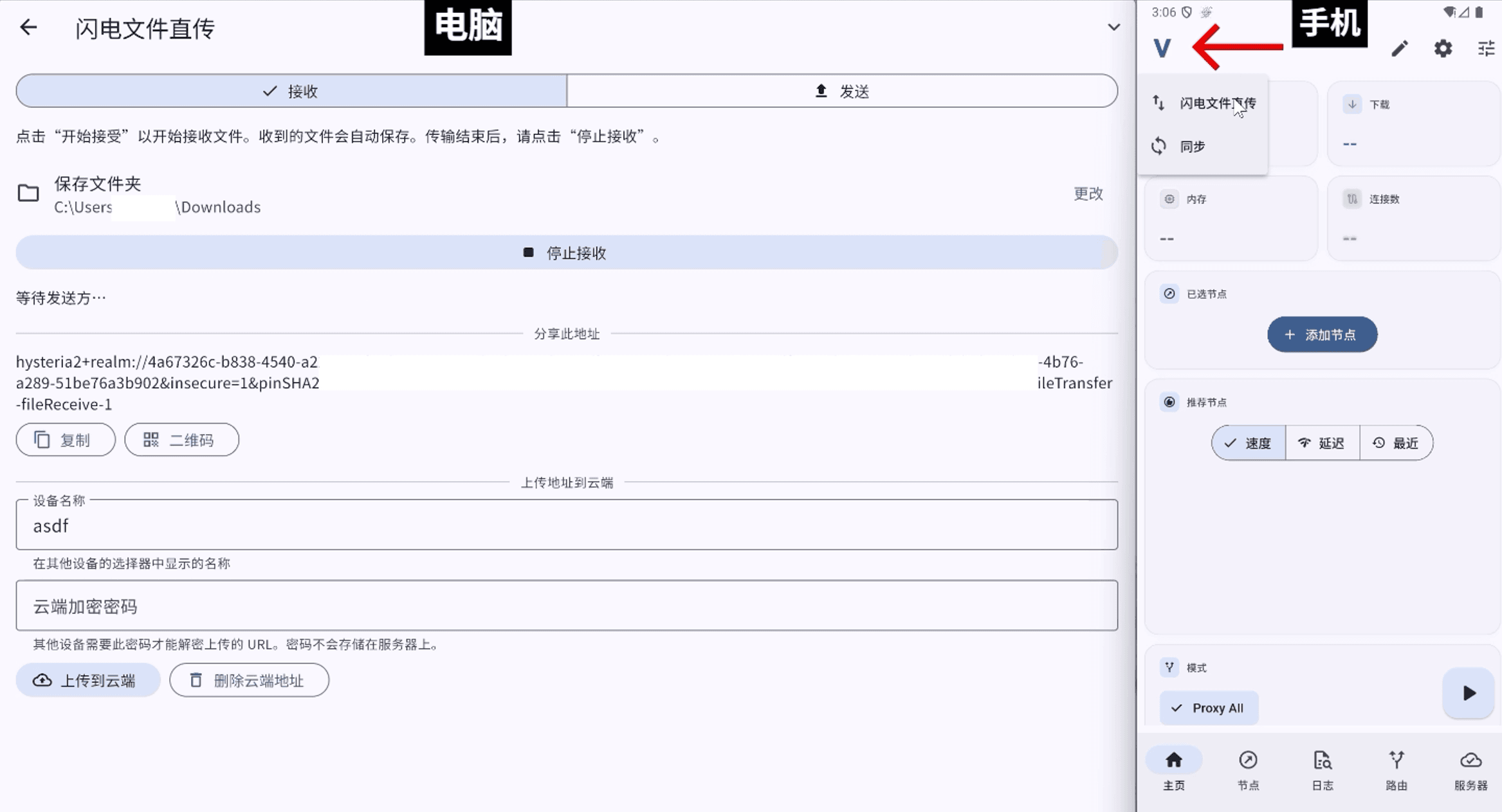 Open Lightning file transfer on the phone