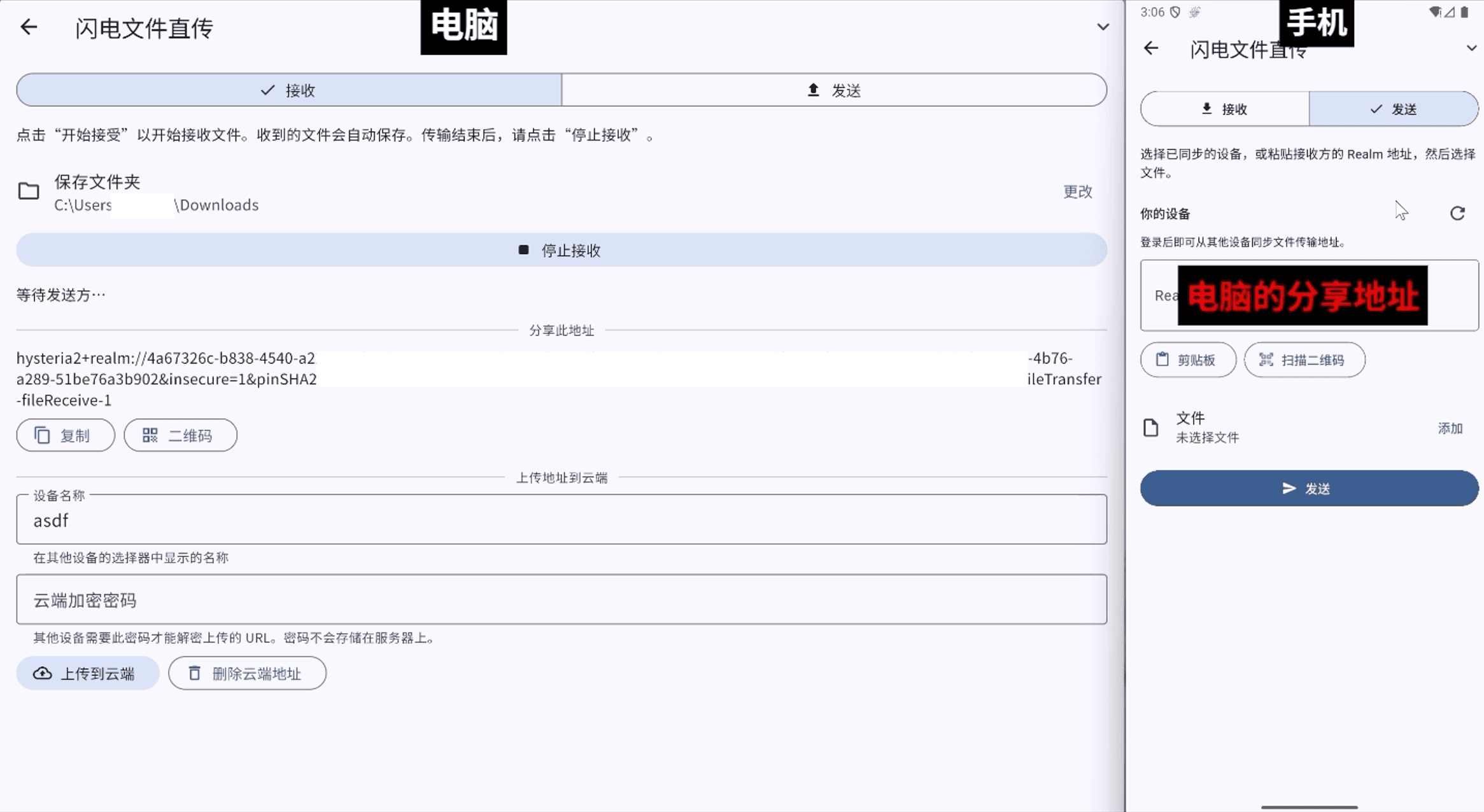 Paste the computer share address